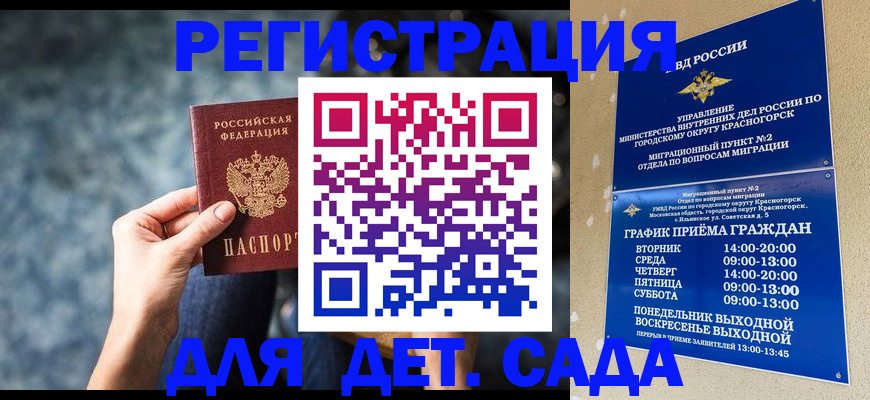 временная регистрация адрес в Скопине