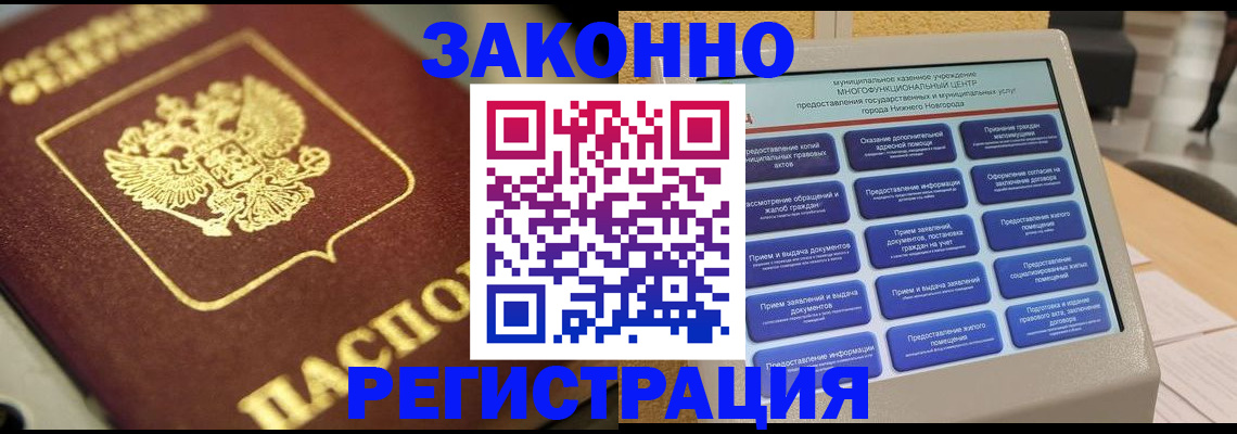 временная регистрация 2025 в Скопине